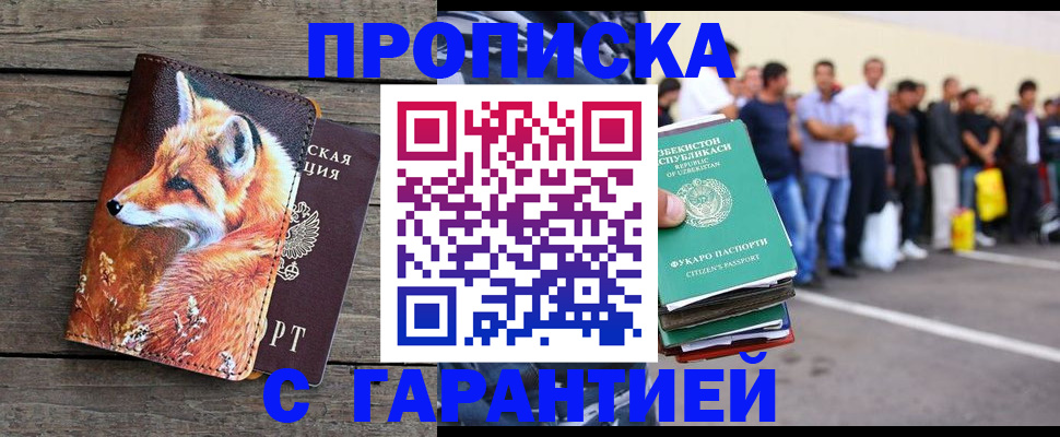 временная регистрация 2025 в Ковдоре