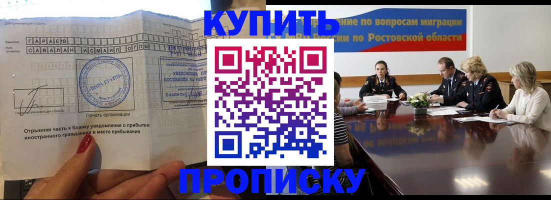 прописка законно в Ковдоре