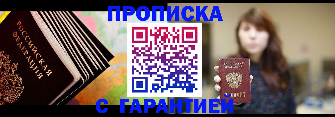 временная регистрация гарантия в Ковдоре
