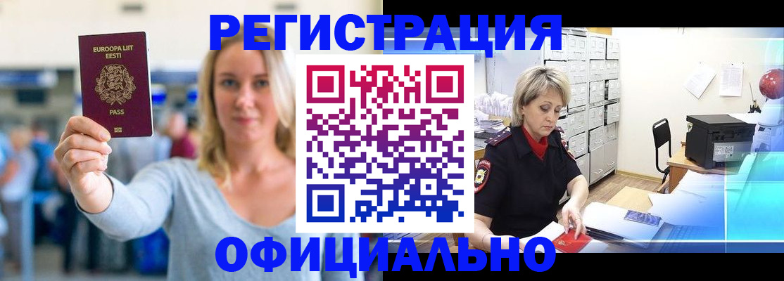 временная регистрация поиск в Ковдоре