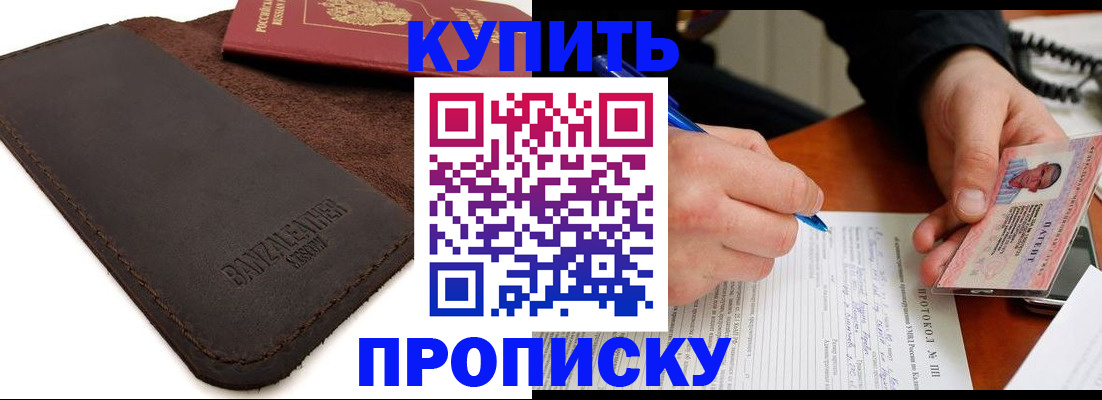 временная регистрация в Ковдоре