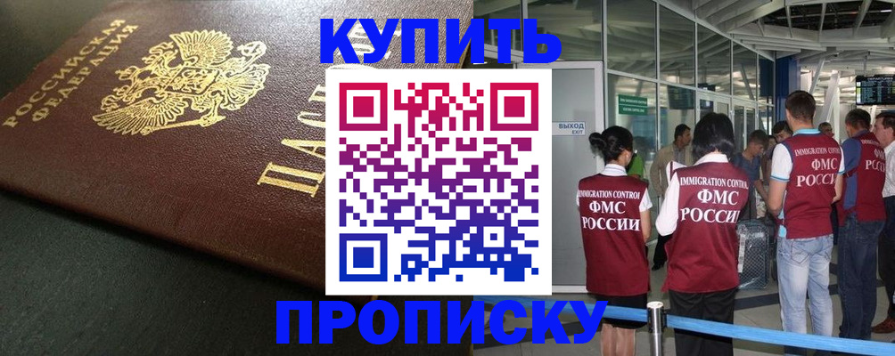 временная регистрация в Ковдоре